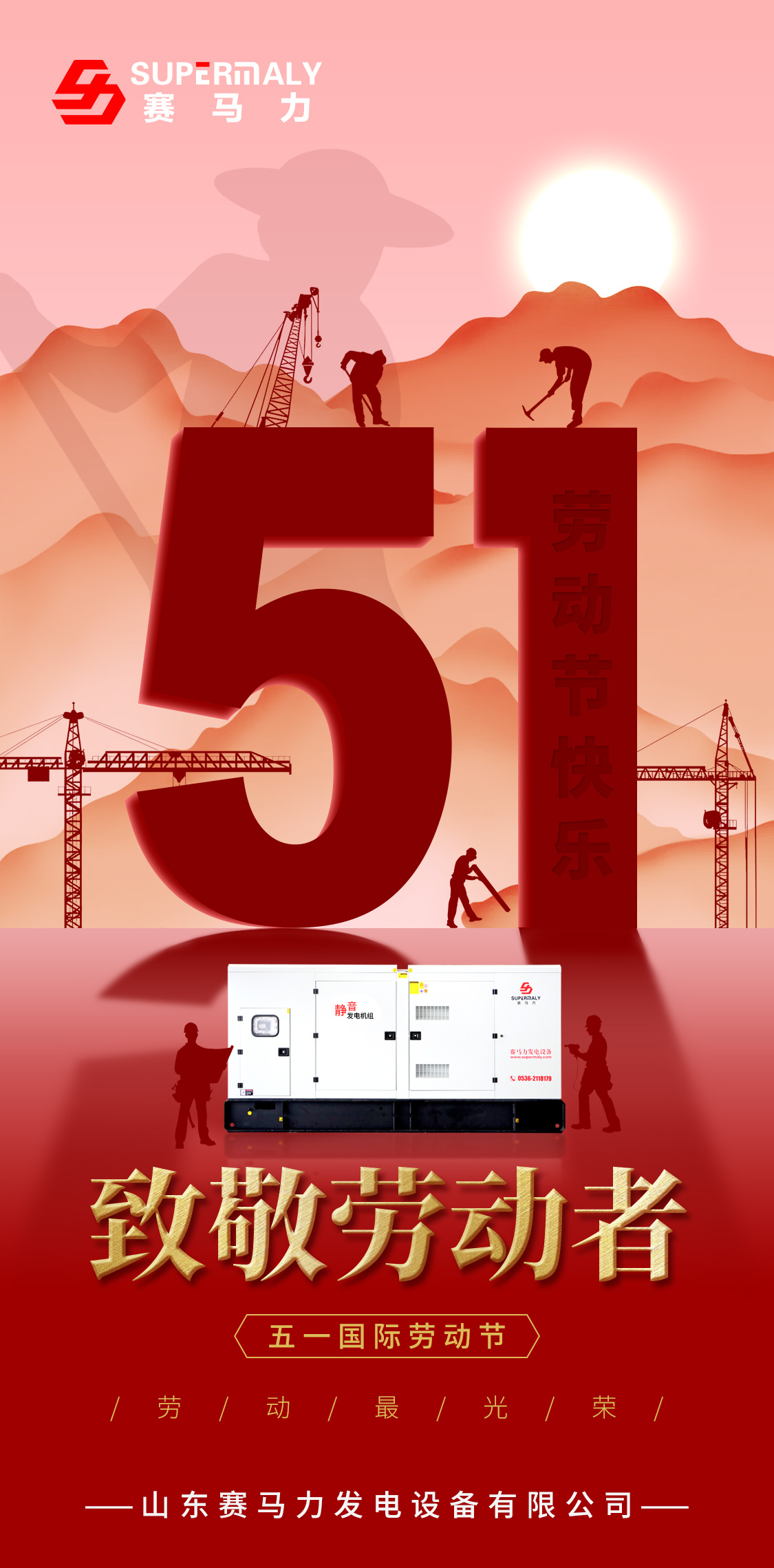 五一聚焦“不可替代”的工匠精神